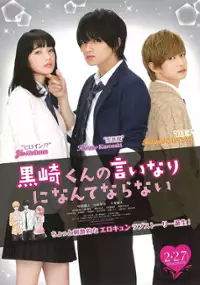Plakat filmu Kurosaki-kun no Iinari ni Nante Naranai