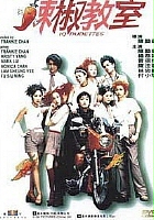 plakat filmu La jiao jiao shi
