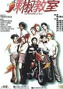 Plakat filmu La jiao jiao shi