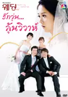 Hyeon-joo Kong / We-ding