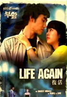 plakat filmu Life Again