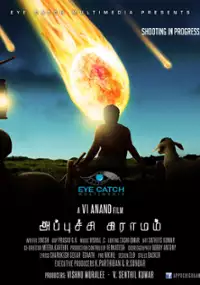 Plakat filmu Appuchi Gramam