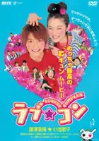 Sh&ucirc;go Oshinari / Love Com