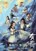 plakat filmu Legend of Fei