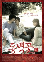 plakat filmu Dongbaek-kkot