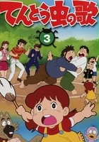 plakat filmu Tentō Mushi no Uta