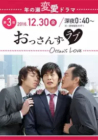 Plakat filmu Ossan&#39;s Love