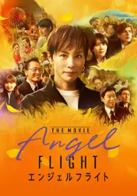 Plakat filmu Angel Flight: The Movie