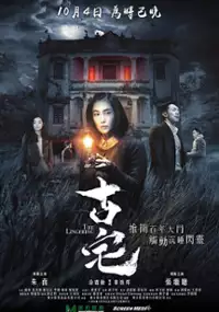 Plakat filmu Goo Chak