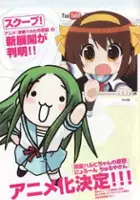 plakat serialu Nyorōn Churuya-san