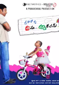 Plakat filmu Naanu Nanna Kanasu