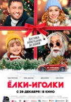 plakat filmu Yolki-igolki