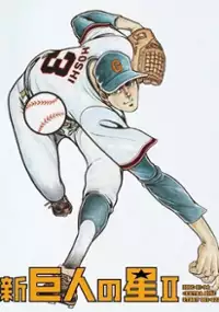 Plakat serialu Shin Kyojin no Hoshi II