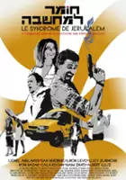 Roni Hadar / Le Syndrome de Jerusalem