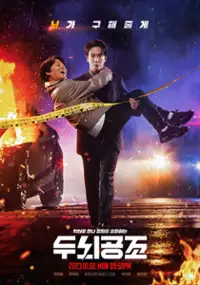 Plakat serialu Dunoegongjo