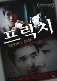 Plakat filmu Frakchi