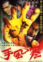 Chung-Lien Chou / Han feng shou