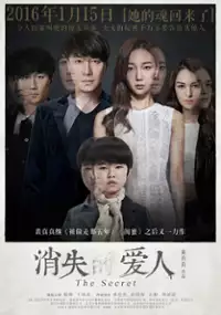 Plakat filmu Xiao Shi Ai Ren