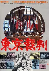 Plakat filmu Tokyo saiban