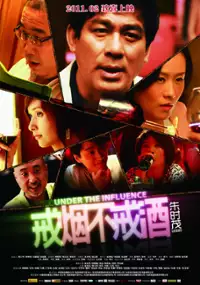 Plakat filmu Jie Yan Bu Jie Jiu