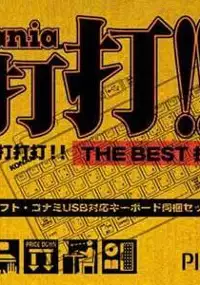 Plakat gry Beatmania Da Da Da!! The Best Da