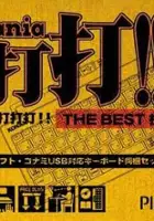 plakat filmu Beatmania Da Da Da!! The Best Da