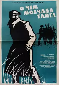 Plakat filmu O chyom molchala tayga
