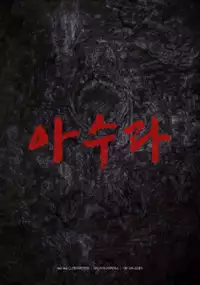 Plakat filmu Asura