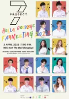 plakat serialu 7 Project