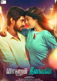 Plakat filmu Yaanum Theeyavan