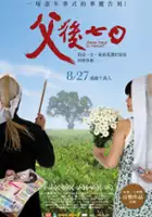 Zi-Jie Liu / 7 dni odchodzenia