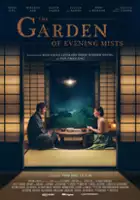 plakat filmu The Garden of Evening Mists