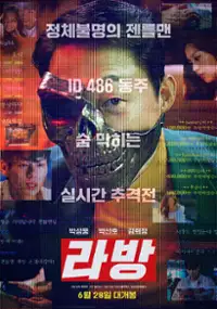 Plakat filmu Rabang