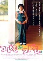plakat filmu Child by Children