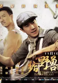 Plakat filmu Gei Ye Shou Xian Hua