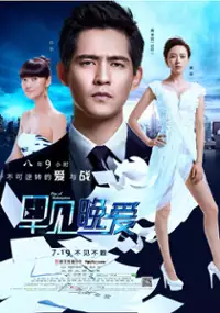 Plakat filmu Zao Jian, Wan Ai