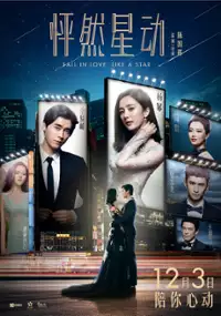 Plakat filmu Peng Ran Xing Dong