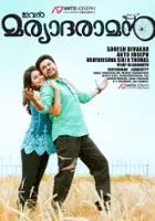plakat filmu Ivan Maryadaraman
