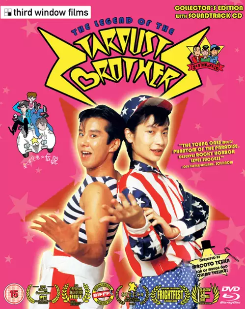 plakat filmu Stardust Brothers
