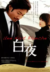 Plakat filmu Byakuya