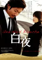 Kiyoshi It&ocirc; / Byakuya