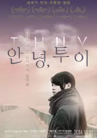 Plakat filmu Ann-yeong, Too-ee
