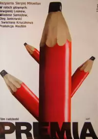 Plakat filmu Premia