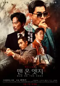 Plakat filmu Bin Yun Haang Ze