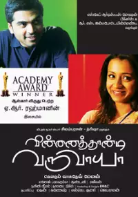 Plakat filmu Vinnaithaandi Varuvaayaa