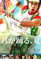 plakat filmu Kimi ga odoru natsu