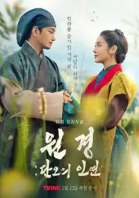 Plakat serialu Wongyeong: Danoui inyeon