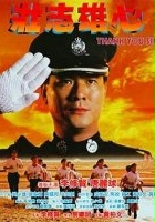 plakat filmu Zhuang zhi xiong xin
