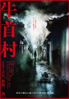 plakat filmu Ushikubi Mura