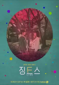 Plakat serialu Jing-keu-seu